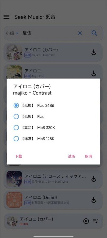 SeekMusic���������������°�