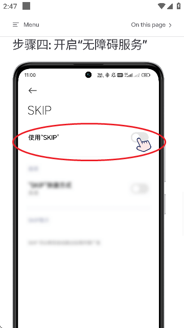 SKIP APP�������