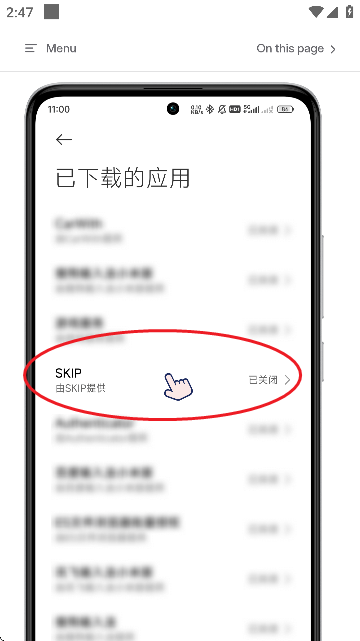 SKIP APP�������