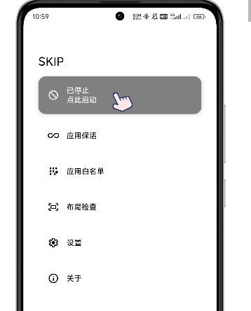 SKIP APP�������