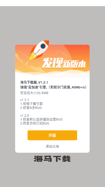 ����������app���°�