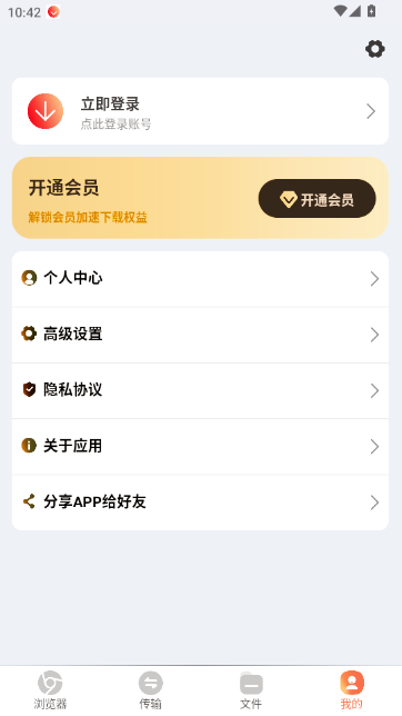 ����������app���°�