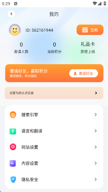 啵啵浏览器国际版 啵啵浏览器国际版