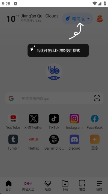 啵啵浏览器国际版 啵啵浏览器国际版