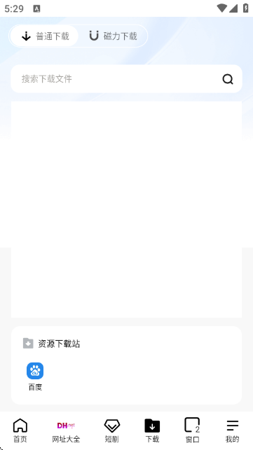 啵啵浏览器国际版 啵啵浏览器国际版