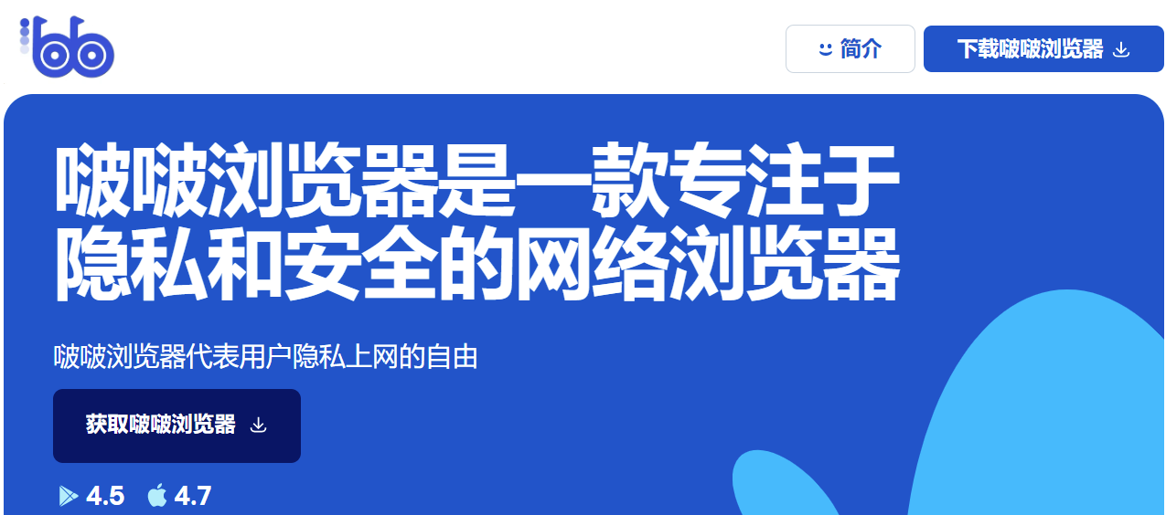 BOBO啵啵浏览器无国界全球通最新版本 BOBO啵啵浏览器无国界全球通最新版本