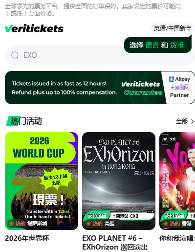 Veritickets����Ʊ��