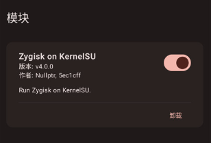 KernelSU�ֻ����İ�
