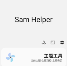 ����samhelper1.8�汾��װ��