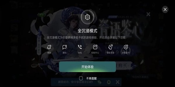��Ϸģʽ��ͼ2
