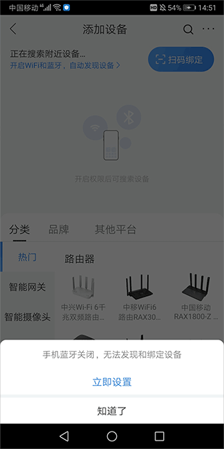 �й��ƶ��ͼ��׿ͻ���(�ƶ��������ܼ�ͥapp)