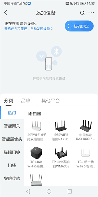 �й��ƶ��ͼ��׿ͻ���(�ƶ��������ܼ�ͥapp)