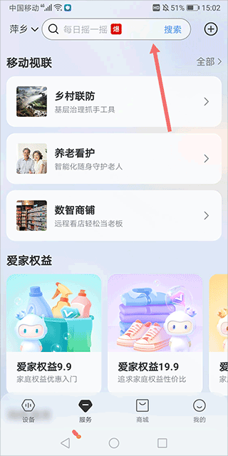 �й��ƶ��ͼ��׿ͻ���(�ƶ��������ܼ�ͥapp)