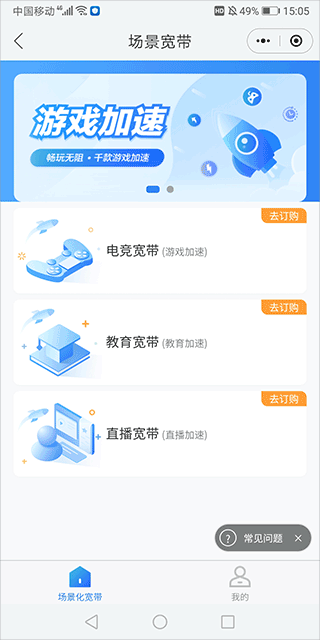 �й��ƶ��ͼ��׿ͻ���(�ƶ��������ܼ�ͥapp)