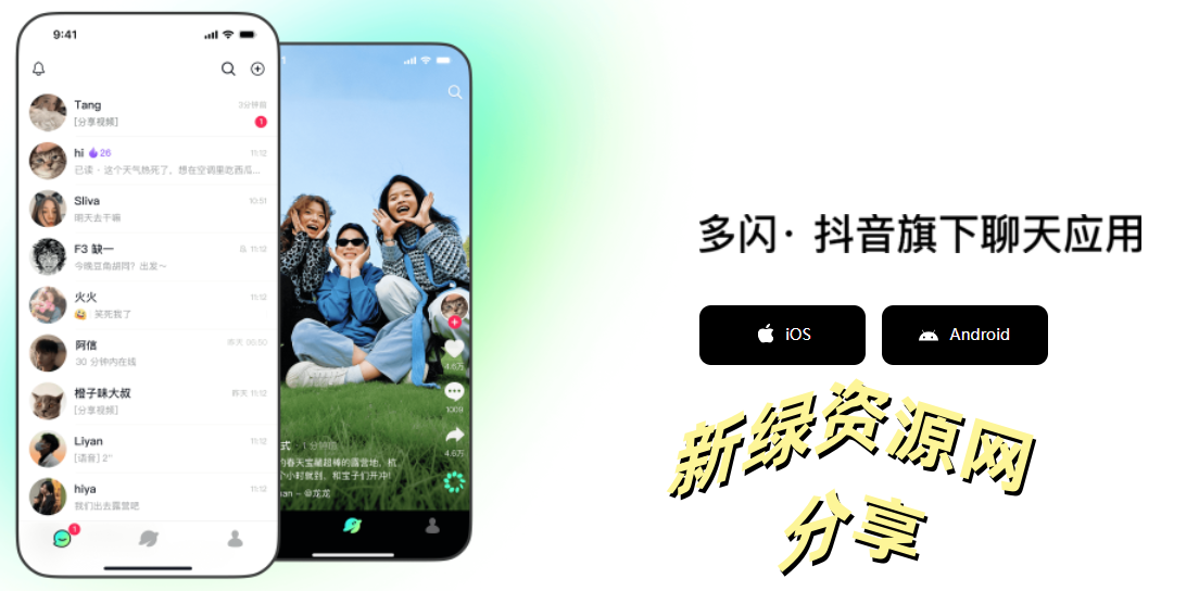 多闪APP官方正版 多闪APP官方正版