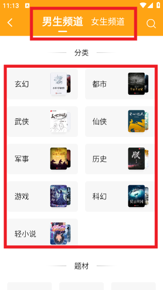 ����С˵app