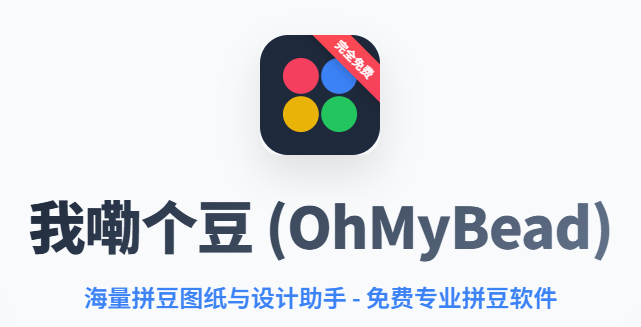 我嘞个豆官方最新版本 我嘞个豆官方最新版本