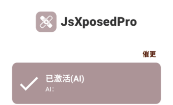 JsXposedPro��װ��