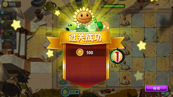 地铁跑酷植物大战僵尸2联动版本 地铁跑酷植物大战僵尸2联动版本