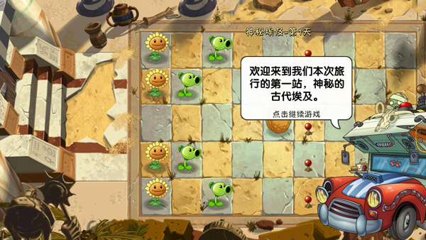 地铁跑酷植物大战僵尸2联动版本 地铁跑酷植物大战僵尸2联动版本