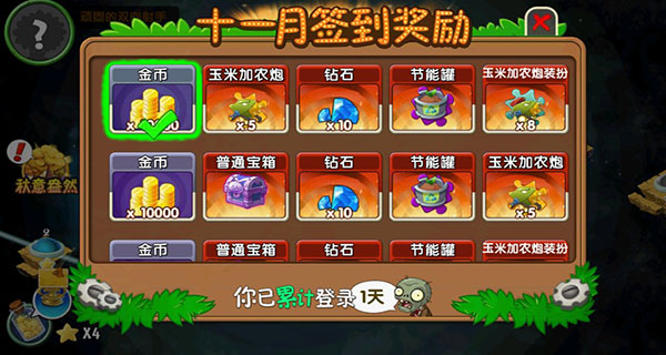 地铁跑酷植物大战僵尸2联动版本 地铁跑酷植物大战僵尸2联动版本