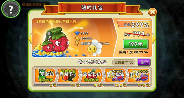 地铁跑酷植物大战僵尸2联动版本 地铁跑酷植物大战僵尸2联动版本
