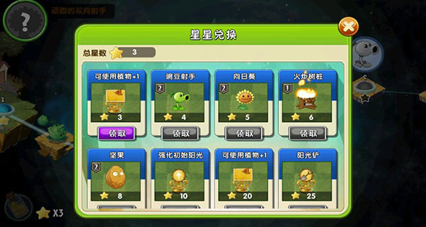 地铁跑酷植物大战僵尸2联动版本 地铁跑酷植物大战僵尸2联动版本