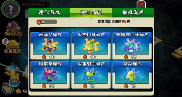 地铁跑酷植物大战僵尸2联动版本 地铁跑酷植物大战僵尸2联动版本