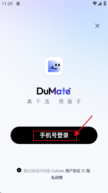 DuMate�ֻ���