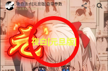 ҹ������[Ԫ����]�Դ�����