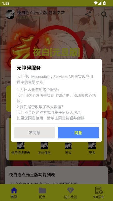 ҹ������[Ԫ����]�Դ�����