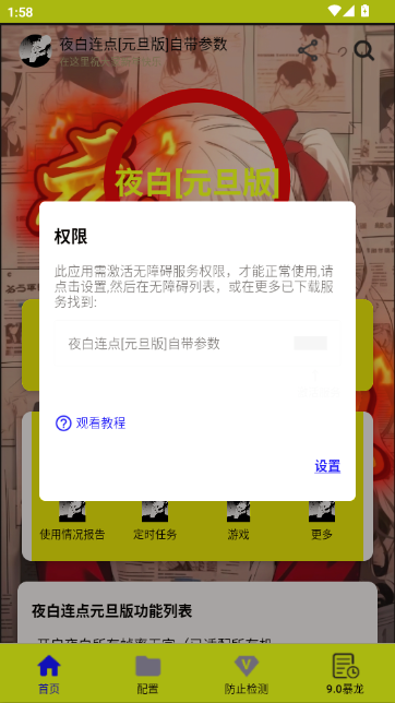 ҹ������[Ԫ����]�Դ�����