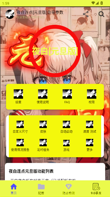 ҹ������[Ԫ����]�Դ�����