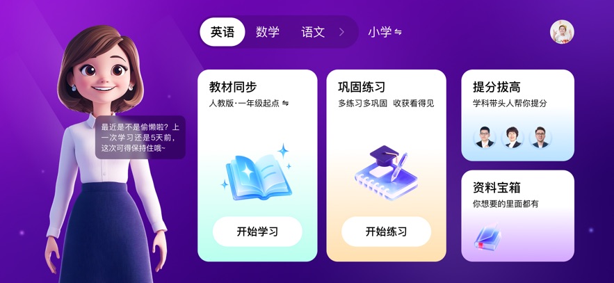 ����ͬ��ѧapp