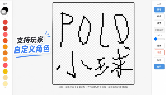poloС������Ծ���ѹ��Ϸ(UP����)