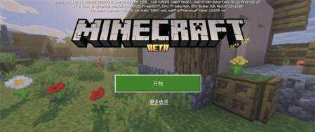 Minecraft�ҵ�������ʲ��԰氲װ�����İ�