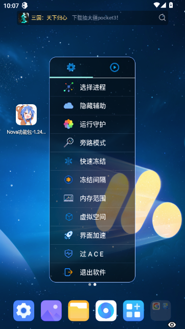 ����ȻNova���澲Ĭ��