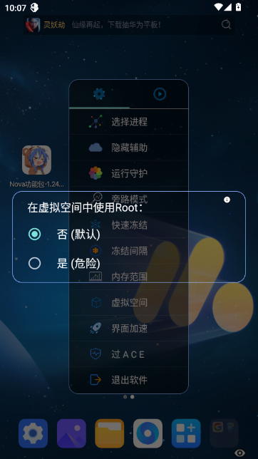 ����ȻNova���澲Ĭ��