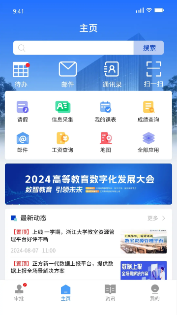������APP�ٷ���