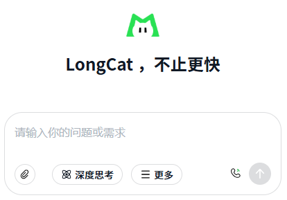 ����LongCat����ƽ̨