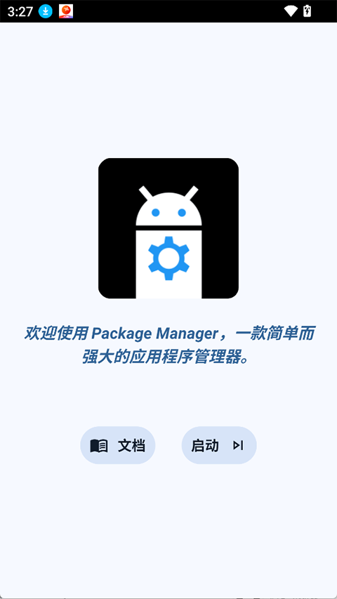 Package ManagerӦ�ù���