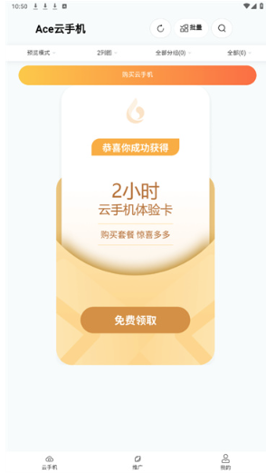 Ace���ֻ���Ѱ�����ʱ��