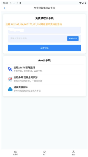 Ace���ֻ���Ѱ�����ʱ��