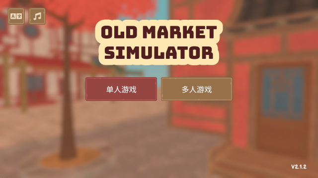 ������(Old Market Simulator)