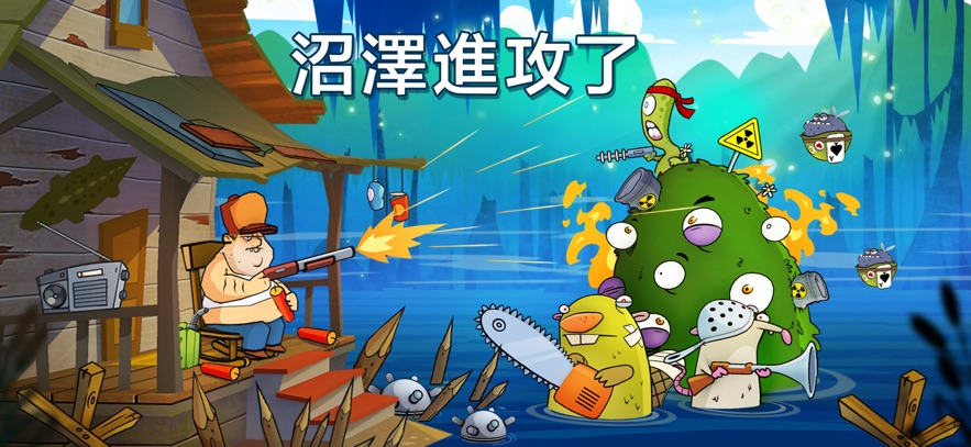 ����ս(Swamp Attack)
