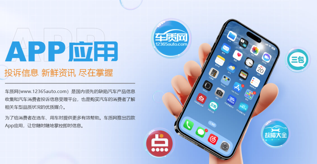 车质网手机版闪退修复版下载 车质网手机版闪退修复版下载