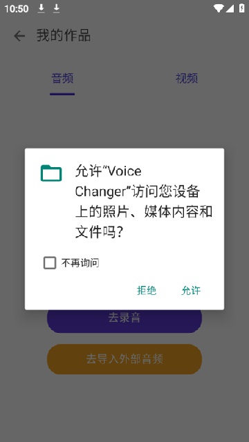 Voice Changer������רҵ���ƽ��