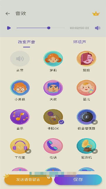 Voice Changer������רҵ���ƽ��