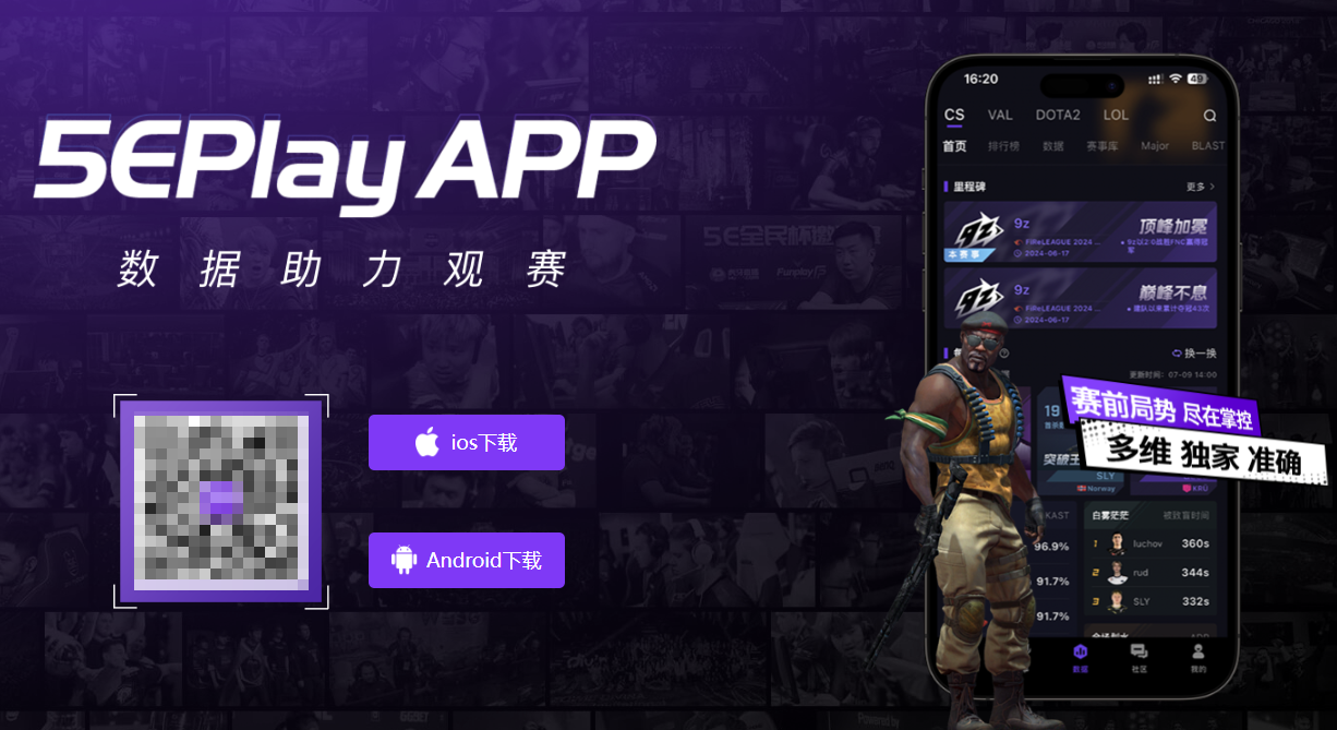5eplay�ֻ��ͻ������°�2025����