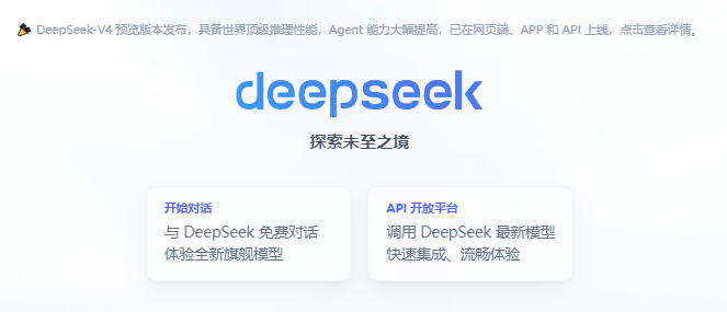DeepSeek APP���°氲װ��